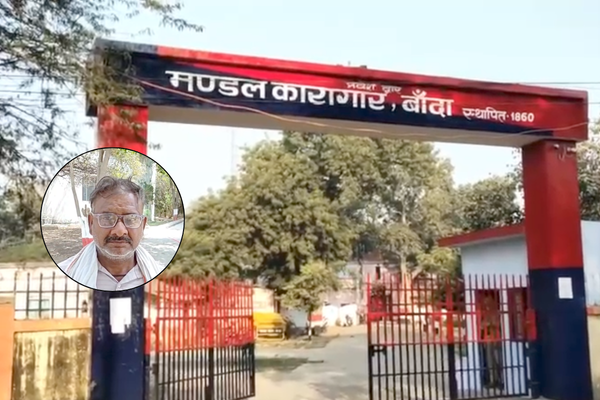 Banda Jail Woman Guard Death