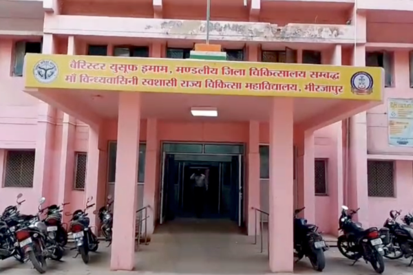 mirzapur divisional hospital dalal