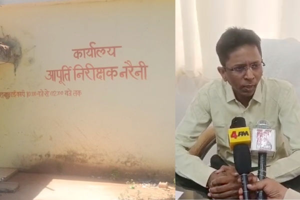 naraini ration card scam