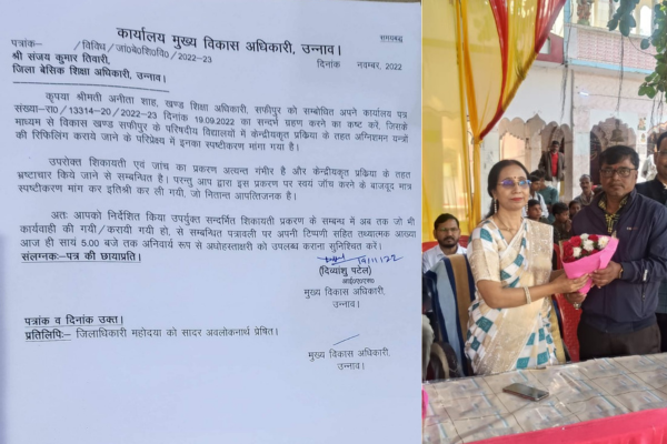 unnao beo anita shah