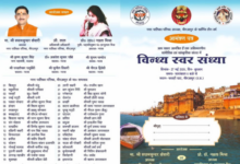 mirzapur bjp invitation card