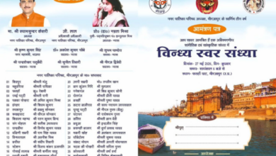 mirzapur bjp invitation card