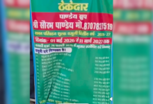 banda mineral transport fee