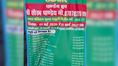 banda mineral transport fee