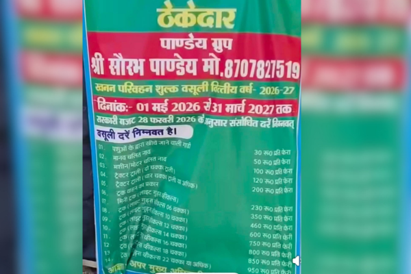 banda mineral transport fee