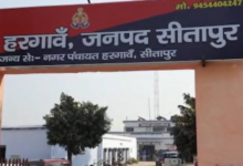 hargaon nagar panchayat