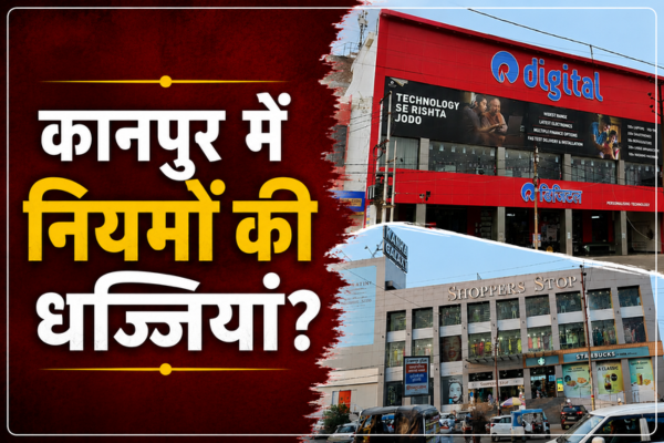 kanpur kda commercial building