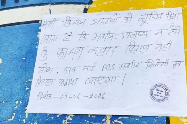 lakhimpur kheri bijua urea
