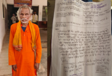 mirzapur blind tribal elderly