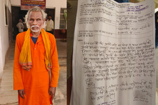 mirzapur blind tribal elderly