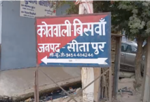 sitapur biswan minor assault