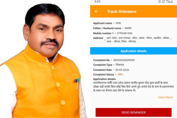 sonbhadra tribal land dispute