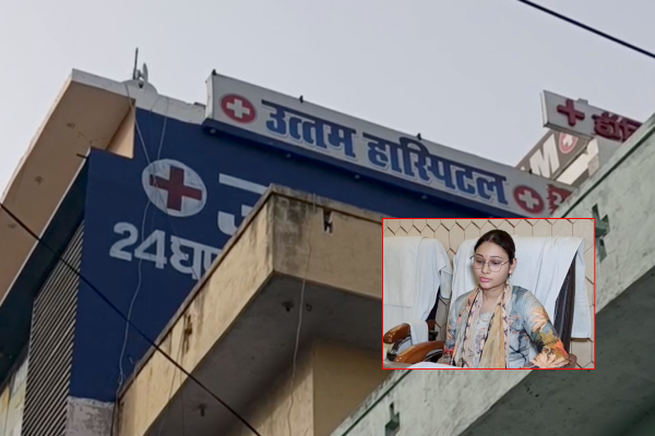 unnao devkant uttam hospital