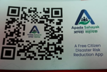 disaster assistance app alert