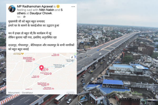 gorakhpur flyover inauguration