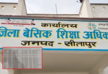 sitapur fake certificate teachers