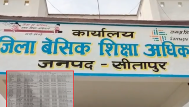 sitapur fake certificate teachers
