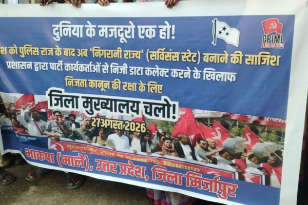 mirzapur cpi ml protest