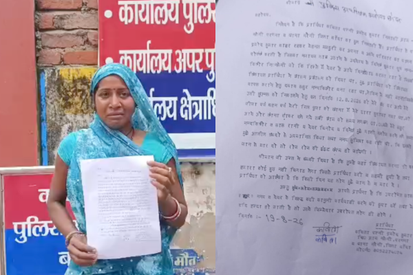 naraini banda woman alleges