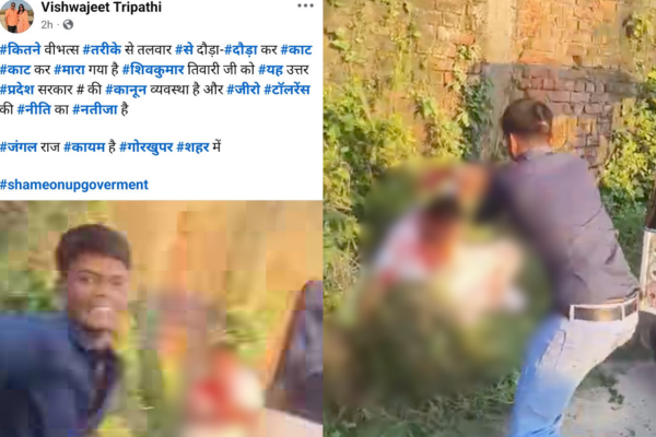 sikriganj gorakhpur shivkumar tripathi