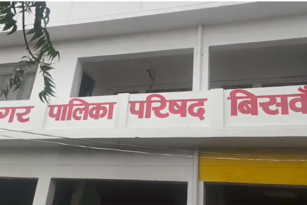 biswan nagar palika pf