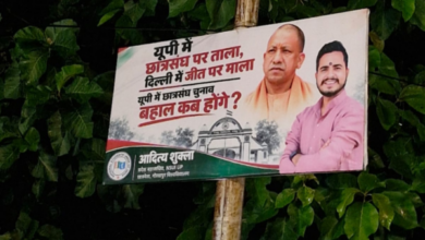 gorakhpur fir against nsui
