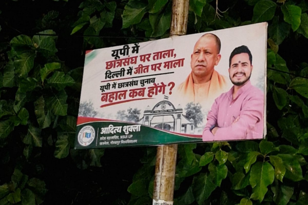 gorakhpur fir against nsui