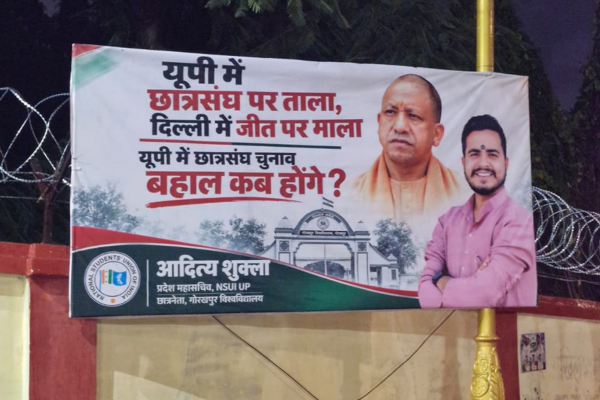 gorakhpur student union restoration