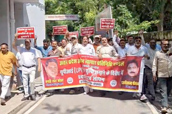 unnao traders mdr upi