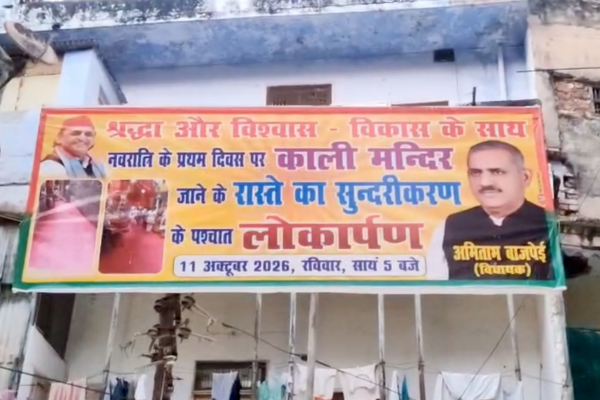 amitabh bajpai bato ge