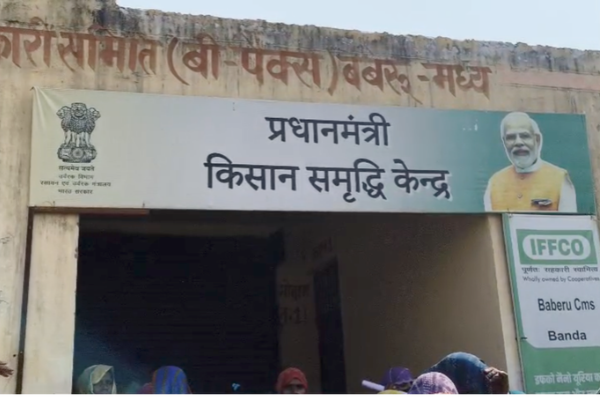 banda fertilizer shortage farmers