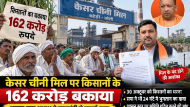 bareilly kesar sugar mill