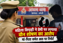 bareilly woman constable sexual