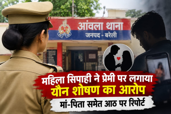 bareilly woman constable sexual