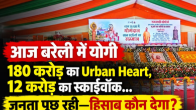 bareilly yogi visit urban