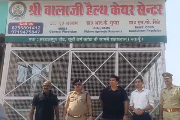 budaun illegal hospitals raid