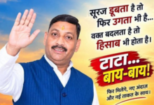dharmendra kashyap tata bye