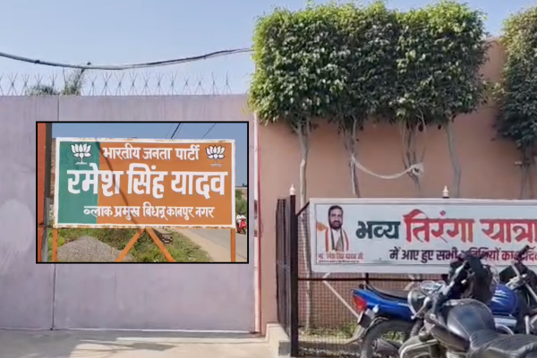 kanpur bjp leader ramesh